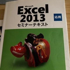 パソコン参考書　2013の画像