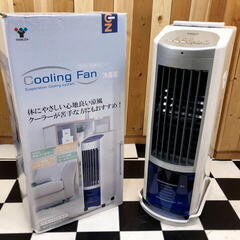 YAMAZEN　冷風扇　FCR-C403(WS) 2013年製　...