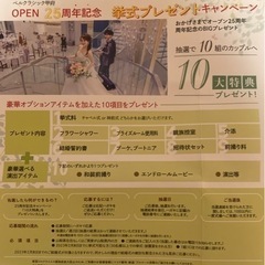 ベルクラシック甲府 挙式プレゼント