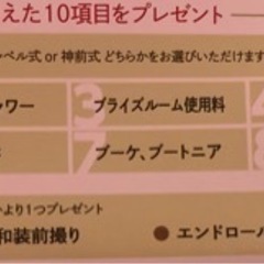 ベルクラシック甲府 挙式プレゼントの画像
