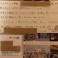 ベルクラシック甲府 挙式プレゼントの画像