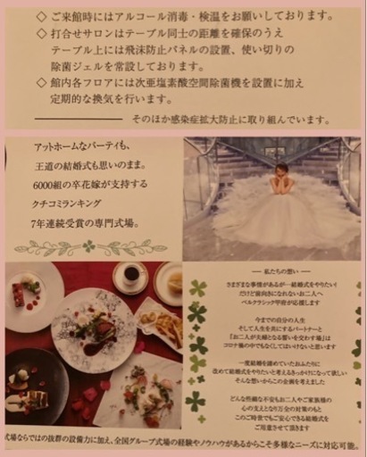 ベルクラシック甲府 挙式プレゼント