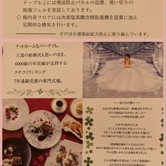 ベルクラシック甲府 挙式プレゼントの画像