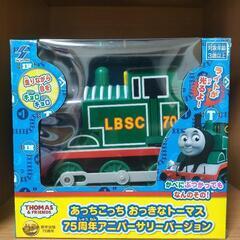 【未開封】あっちこっちおっきなトーマス　75周年アニバーサリーバ...