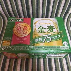 サントリー　糖質75%オフ　350ml 24本セット　キャンペー...