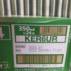 サントリー　糖質75%オフ　350ml 24本セット　キャンペーンのシールはありませんの画像