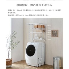 元値約5000円！3段ランドリーラック、洗濯機ラック　白　の画像