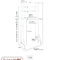 元値約5000円！3段ランドリーラック、洗濯機ラック　白　の画像