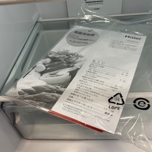 10/6 終 高年式】2021年製 Haier ノンフロン 冷凍冷蔵庫 JR-NF218B 2ドア 218L 説明書付き ホワイト 冷