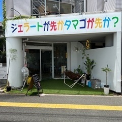 高校生可　ジェラートカフェの画像