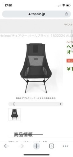 美品　ヘリノックス アウトドアチェア チェアツー 1822224 Helinox