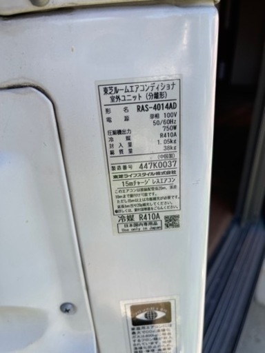 エアコン　14畳用中古美品