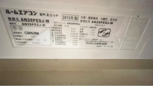 ダイキン　10畳用ルームエアコン2013年 機種名an28pesj-w