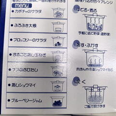 ゴイチ株式会社　電子レンジ調理器　非売品　お手軽にちょっと一品　少量の画像