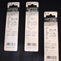 ★makita マキタ　トーションタフビット マグネット付き　 ３種類　３本セット!!の画像
