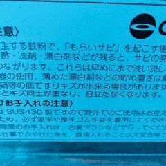 値下げ★一層シンク　AZUMA SUS製　使用頻度浅の画像