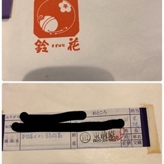 また値下げ 新品  着物  帯　鈴花 2018年購入  1式の画像
