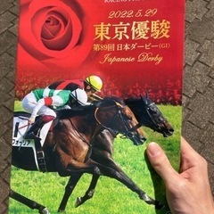 一緒に競馬しませんか？