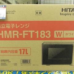 HITACHI 電子レンジ HMR-FT183 2019年製 未使用