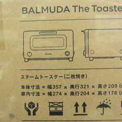 BALMUDA The Toaster スチームトースター K05A-BK 未使用の画像