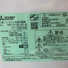 三菱冷凍冷蔵庫　MR-P15E-B1