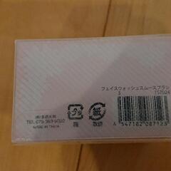 フェイスウォッシュの画像