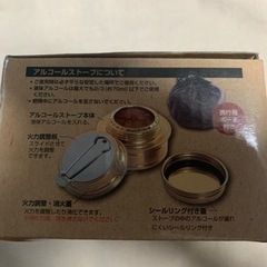 アルコールストーブ　新品未使用の画像