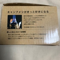 アルコールストーブ　新品未使用の画像