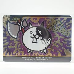 CC784 にゃんこ大戦争 カードウエハース 狂乱のバトルネコ