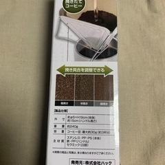 コーヒーミル　新品未使用の画像