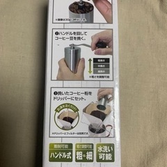 コーヒーミル　新品未使用の画像