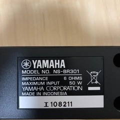 【お話中】YAMAHA ホームシアターパッケージYHT-S401（AVアンプ・サブウーファー：SR-301、スピーカー：NS-BR301） サウンドバーの画像