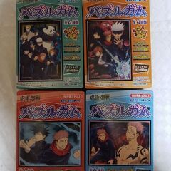 「未開封」呪術廻戦パズル