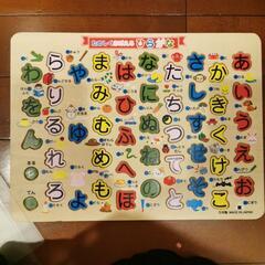 【お譲り先決定】ひらがなパズル