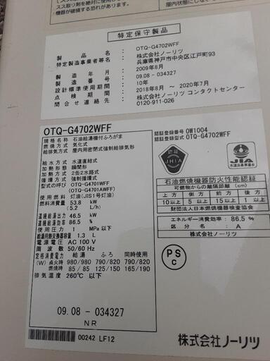 壁掛け　おいだき　ボイラー