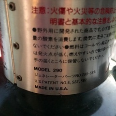 売れました‼️コールマンランタンmodel290の画像