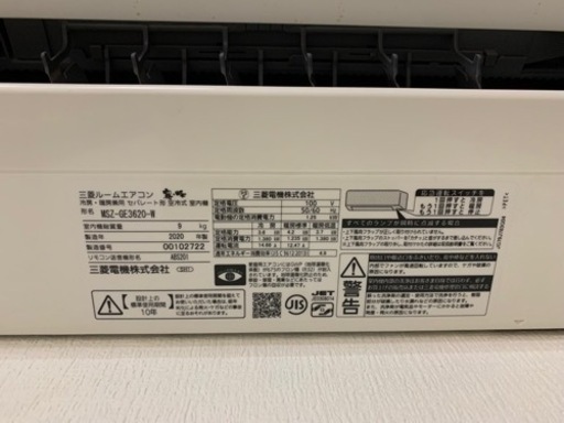 2020年製 12畳用 三菱 エアコン 霧ヶ峰 MSZ-GE3620-W