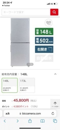 冷蔵庫(Haier 使用期間5ヶ月程度) ほぼ新品