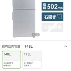 冷蔵庫(Haier 使用期間5ヶ月程度) ほぼ新品