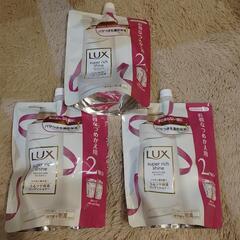 LUX スーパーシャインリッチ未開封