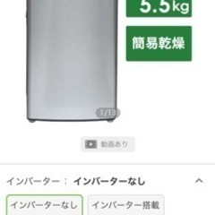 洗濯機　(Haier 使用期間5ヶ月程度)