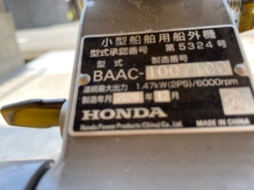 【商談中】HONDA  2馬力エンジン　