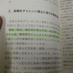 病院人材育成のための人事考課・面接訓練ケース100問100答   齋藤 清一の画像
