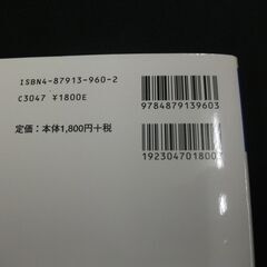 病院人材育成のための人事考課・面接訓練ケース100問100答   齋藤 清一の画像