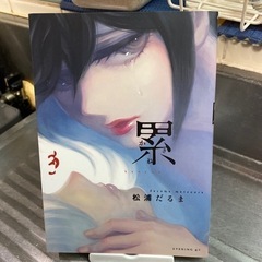 マンガ　漫画5冊　種類バラバラ　読んだので譲りますの画像