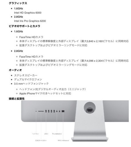 iMac (21.5-inch, Late 2015)