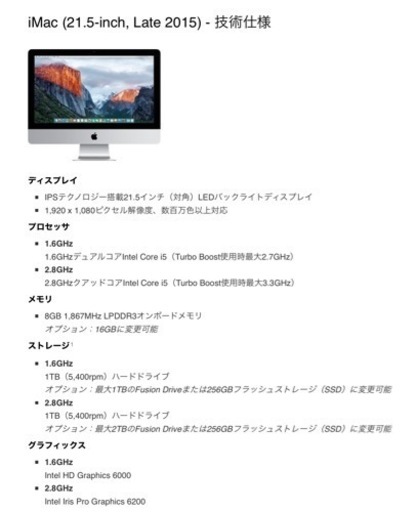 iMac (21.5-inch, Late 2015)
