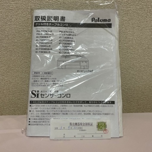 【緊急値下げ！】ホワイトカラーの高機能でオシャレなガスコンロ♪