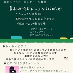 千葉青葉の森公園近く のとうピアノ&エレクトーン教室の画像