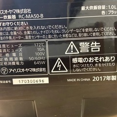⭐︎高性能⭐︎  炊飯器　アイリスオーヤマの画像